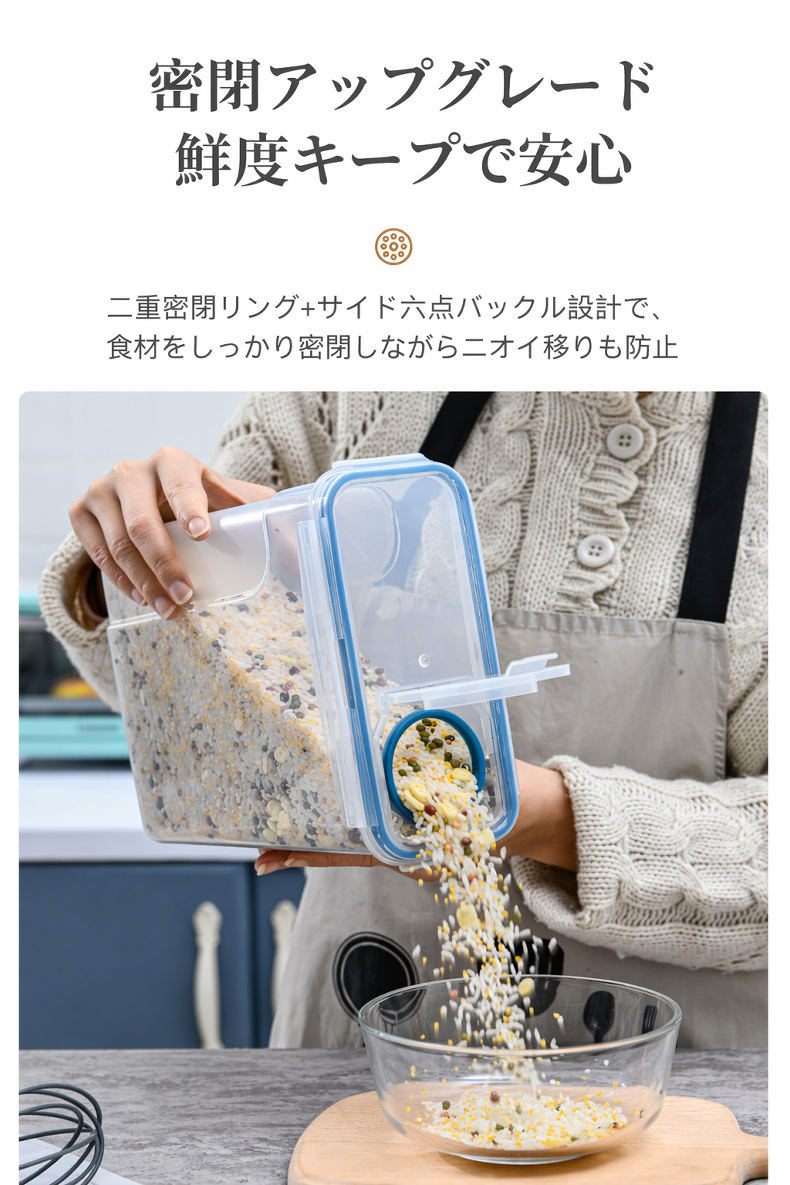 キッチンに置かれた湿気を防ぐ密閉保存容器