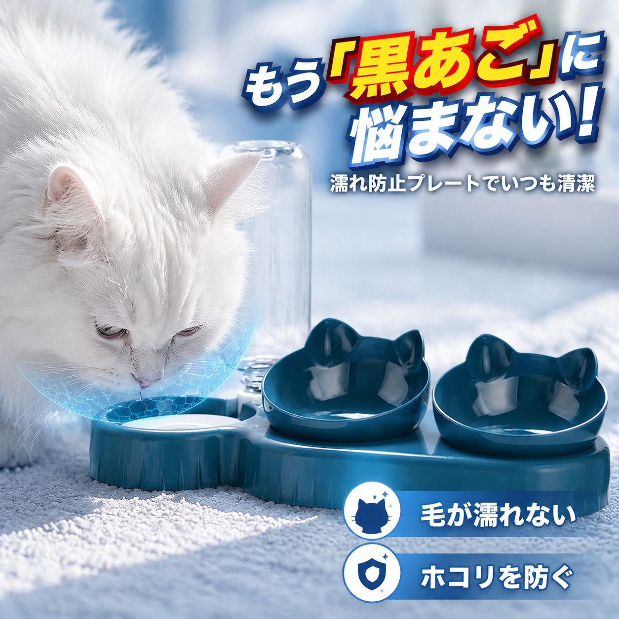 多機能ペット餌皿