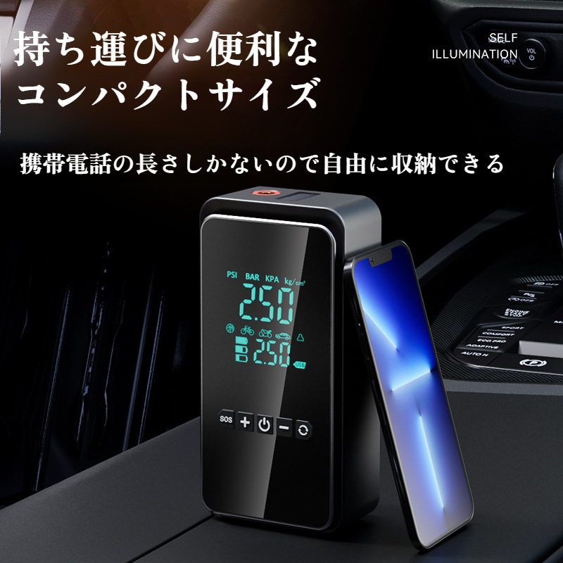 ポータブル車用ワイヤレスエアポンプ 高圧急速充電