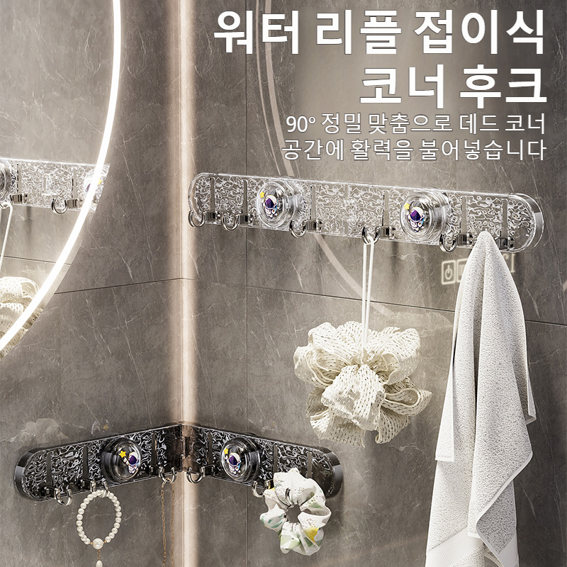 멀티씬 접이식 빨판 걸이 히든 우주인 주방 연렬 코너 빨판 걸이 욕실 빨판 걸이 멀티씬 사용
