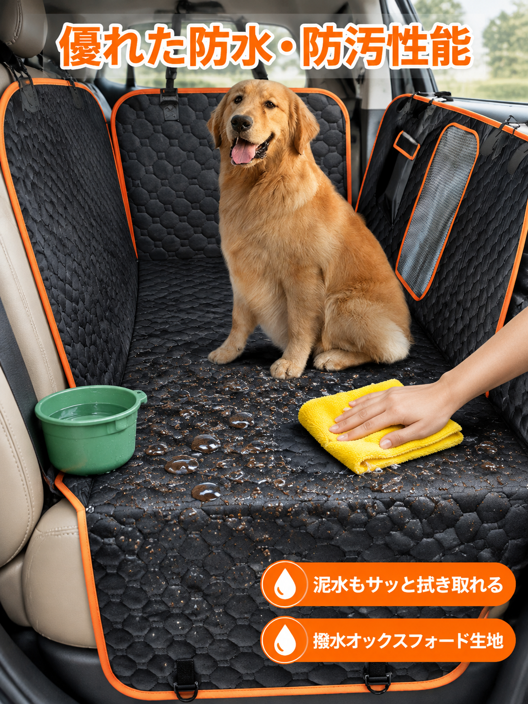 取り外し可能な防水ペット用ドライブシート