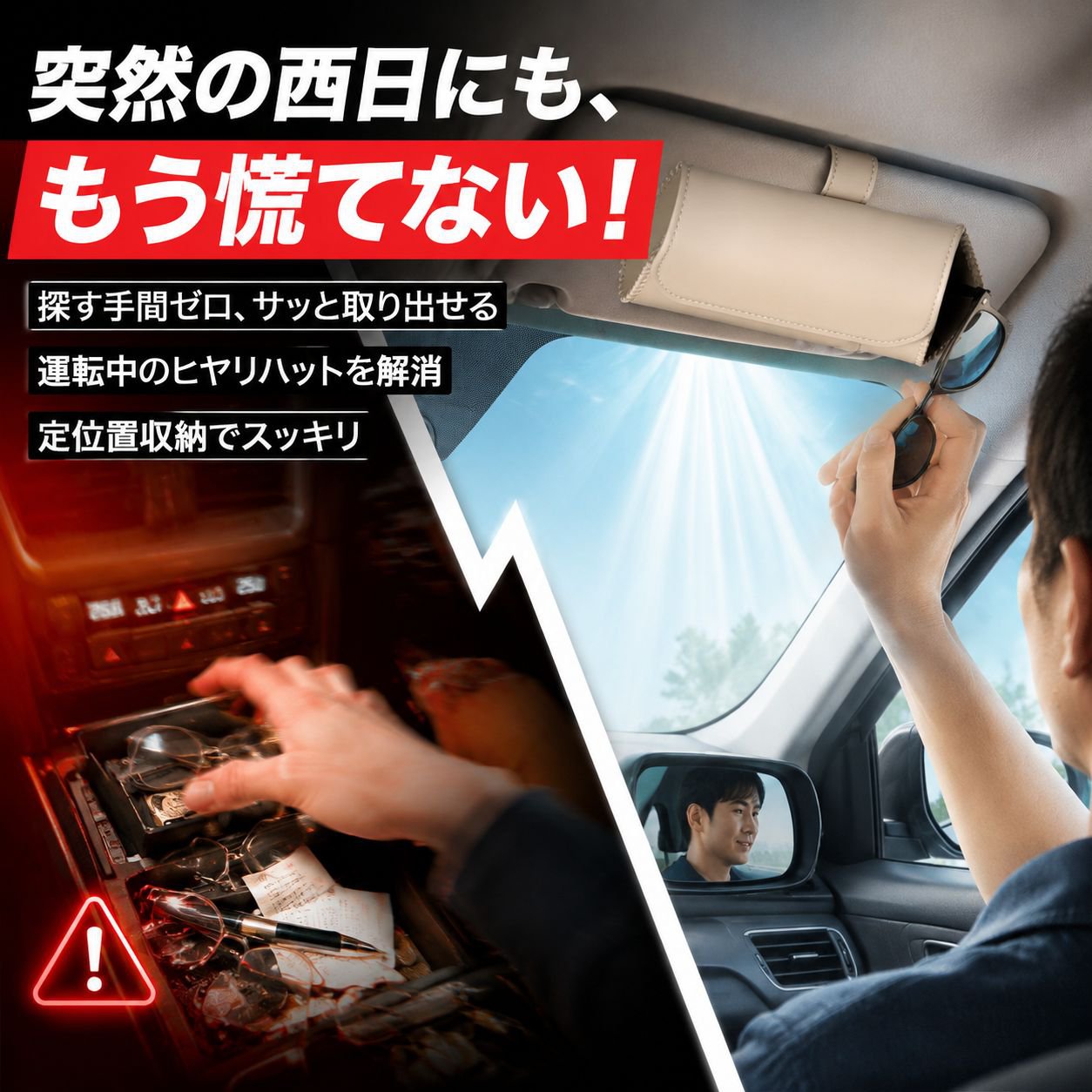 汎用車サンバイザー眼鏡ボックス 車内収納グッズ