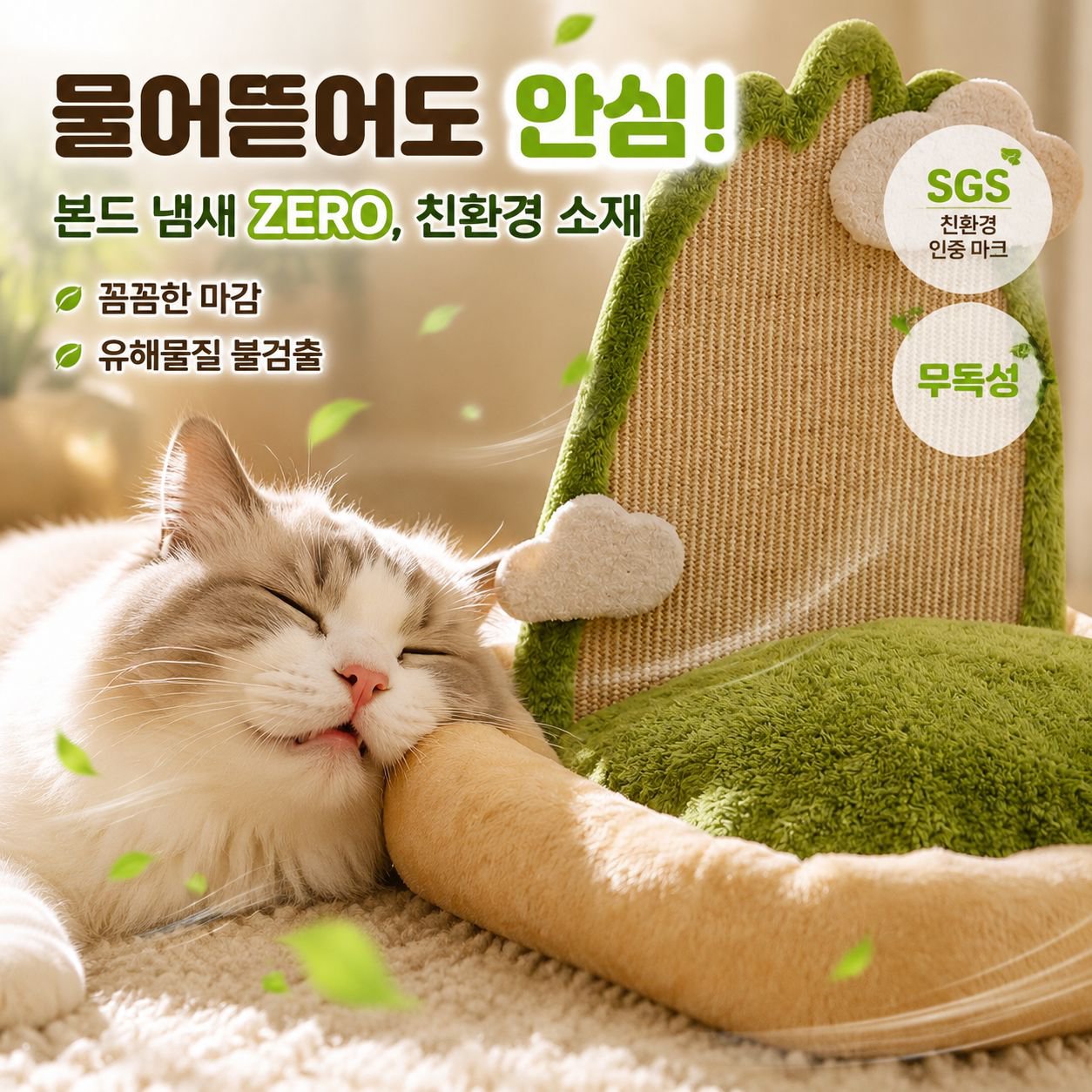 고양이 스크래처 그린 마운틴 캣타워 골판지 스크래처 겸 캣베드 귀여운 디자인