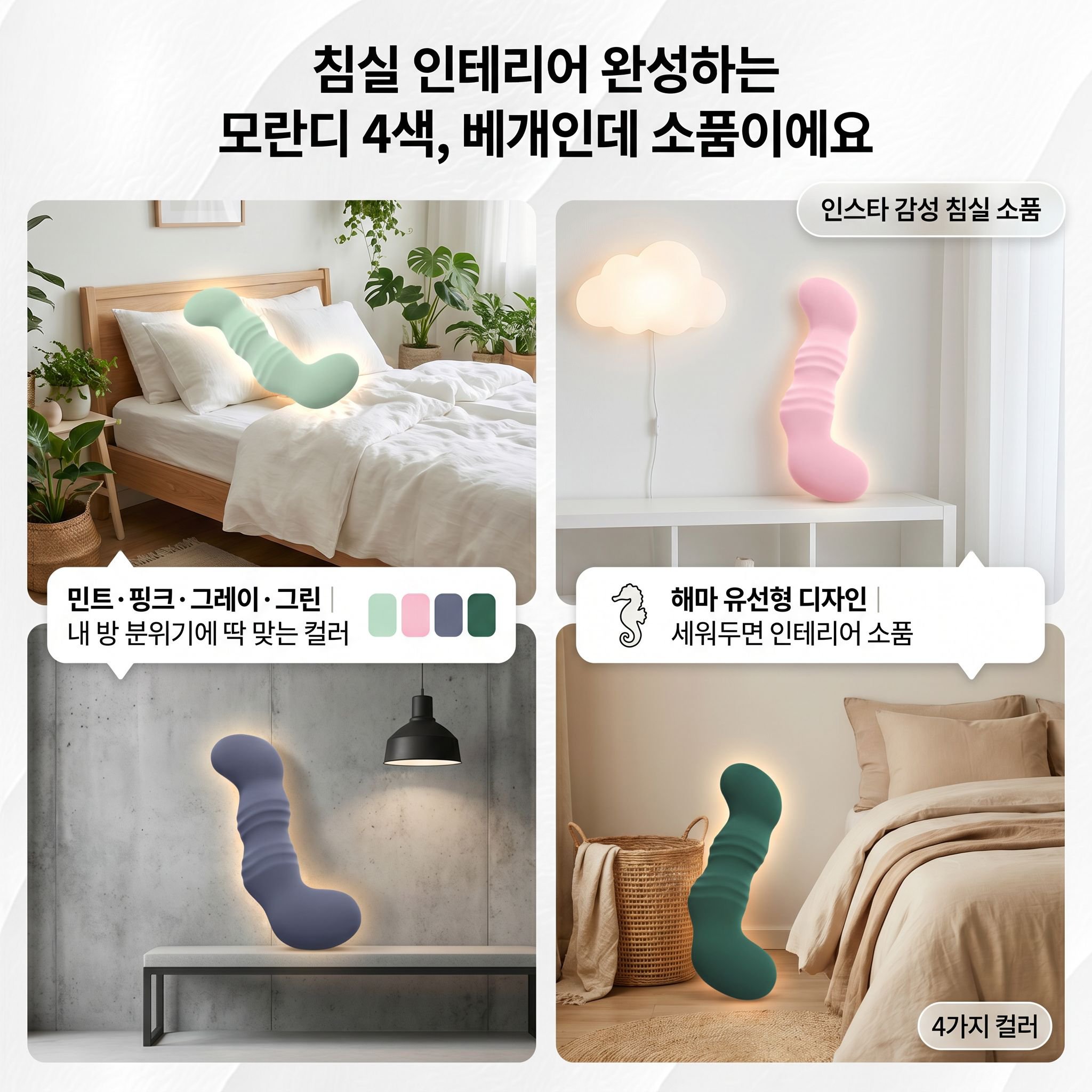 기억폼 귀여운 해마 바디필로우, 임산부 아동용 사이드슬리퍼 베개