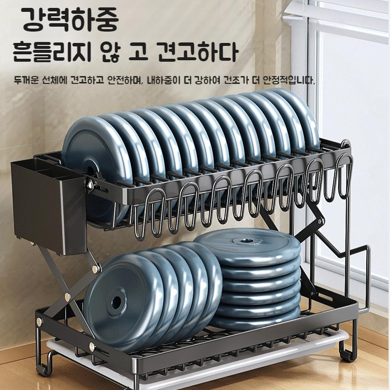 접이식 2단 식기건조대