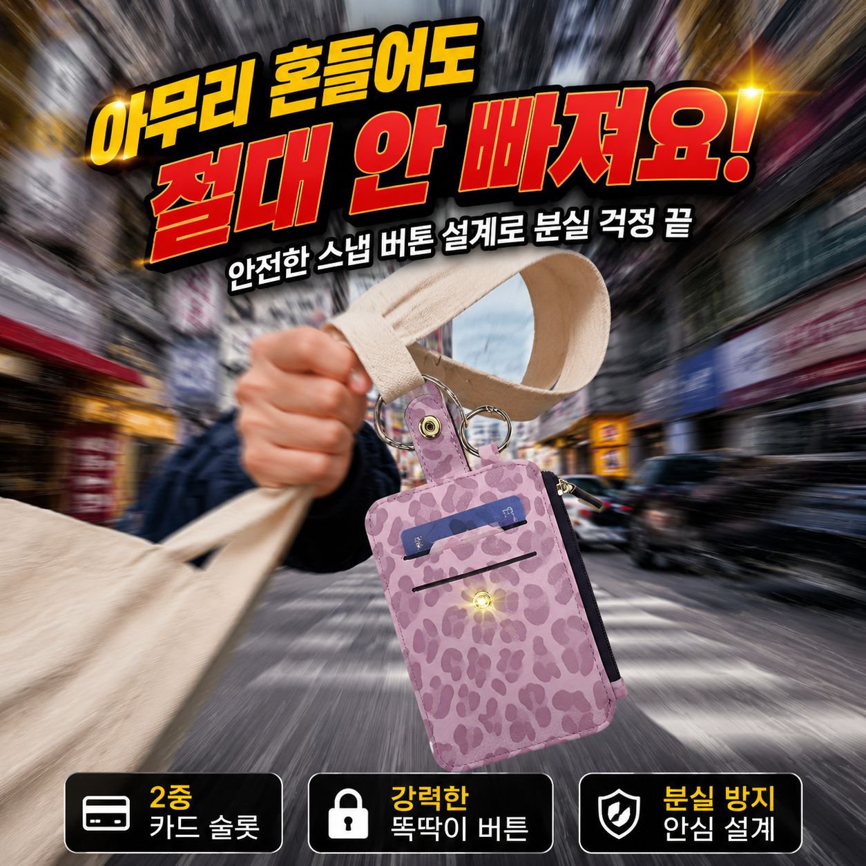 다기능 수납백 호피무늬 PU가죽 카드홀더 목걸이 카드지갑 동전지갑