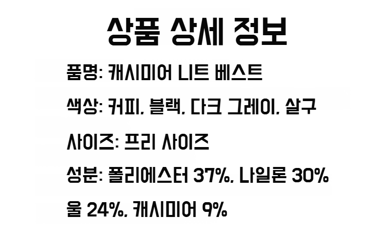 세련된 디자인의 골드 버튼 니트 조끼