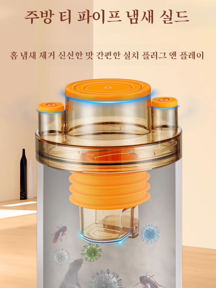 주방 하수구 밀폐마개 방취 방충 역관개 바닥누수막힘 배수관 전용 탈취방지 밀폐마개