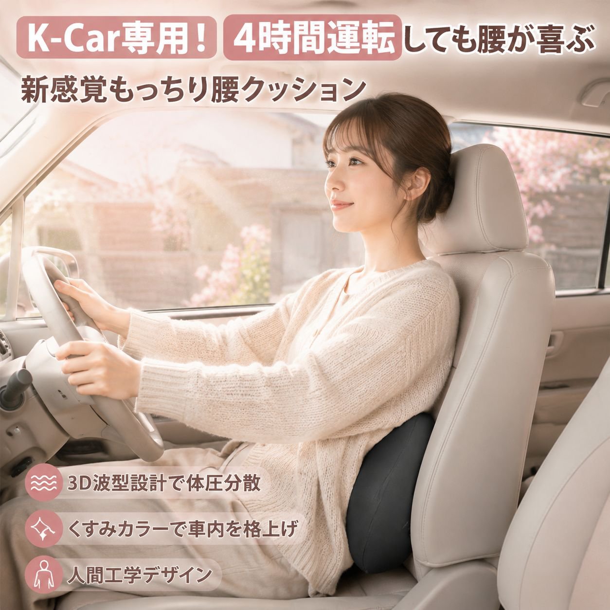 車載シート用 メモリーフォーム腰枕＆ネックピローセット