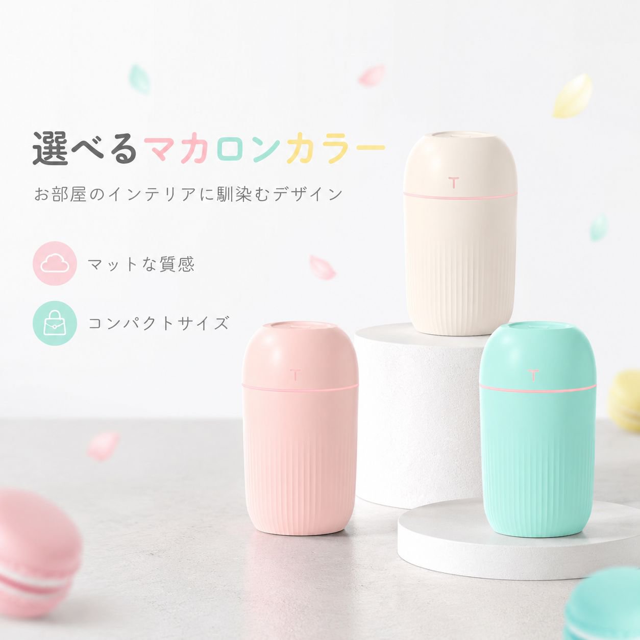 家庭用ミニエア加湿器 カラフル静音アロマミスト加湿器