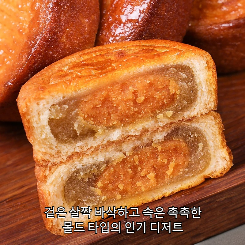 계란 월병