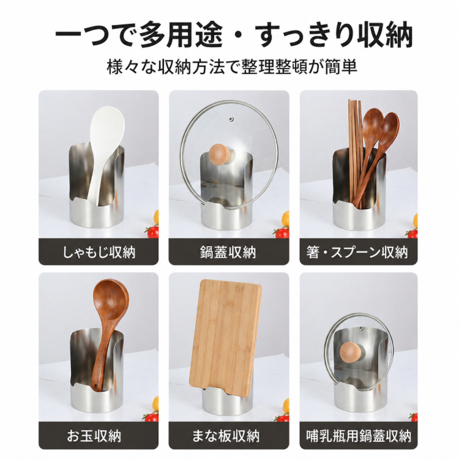 多機能厚手ステンレス製鍋蓋ラック