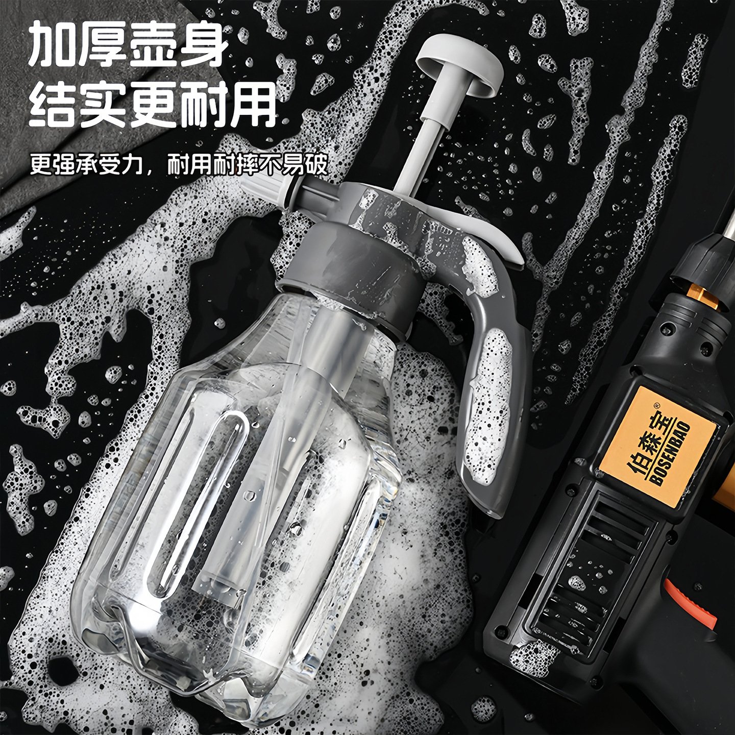 High-Pressure Handheld Foam Sprayer