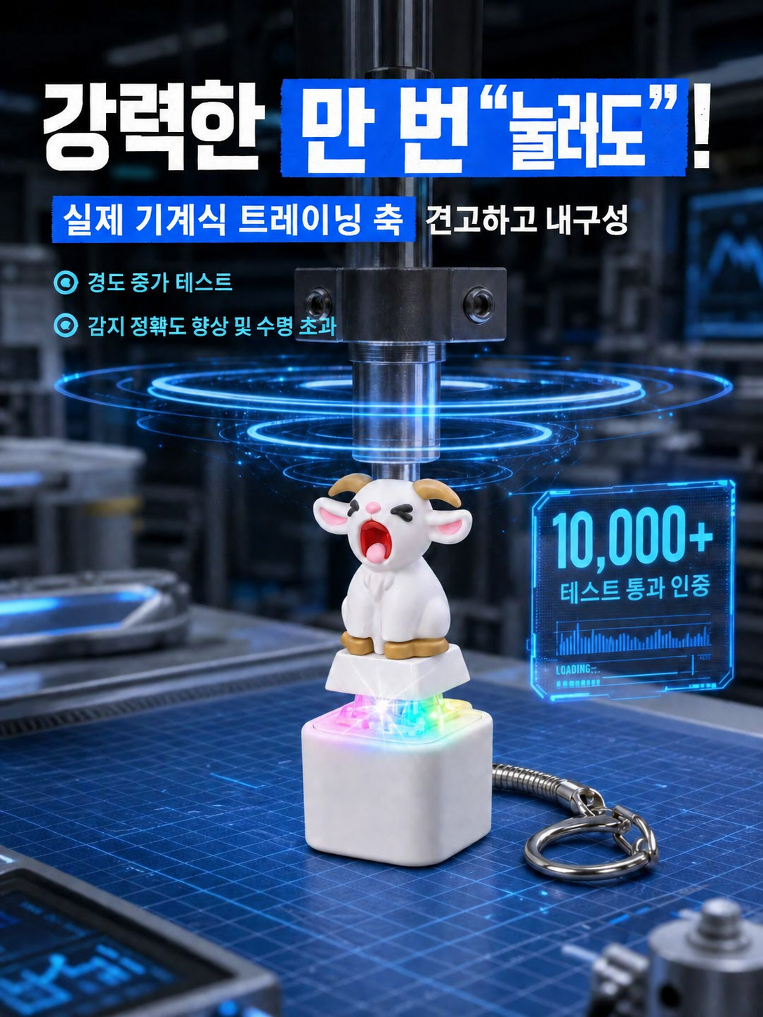 귀여운 동물 소리 키링 컬렉션