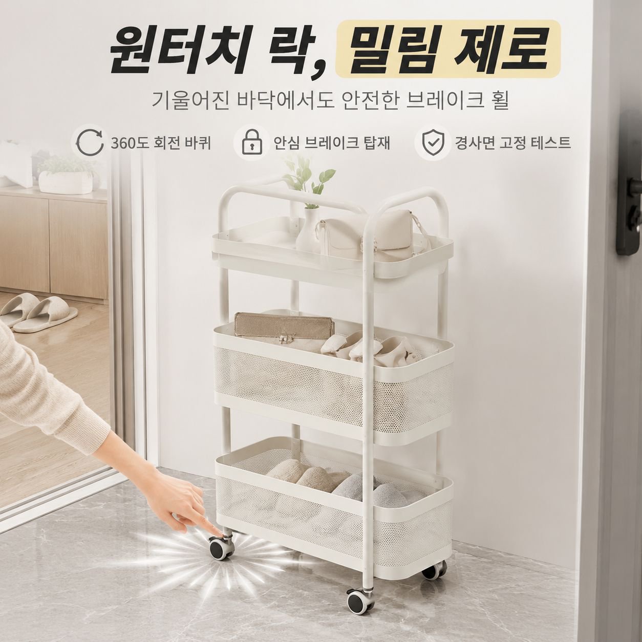 선반 틈새 주방 다용도 냉장고 틈새 수납장 야채 바구니 좁은 화장실 이동 카트