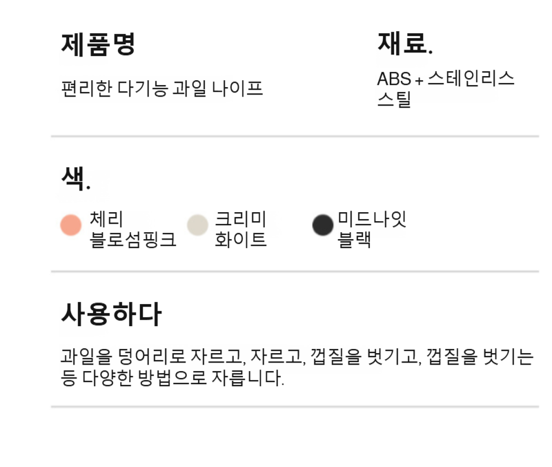 작고 가벼운 미니 과일 필러 휴대성 강조
