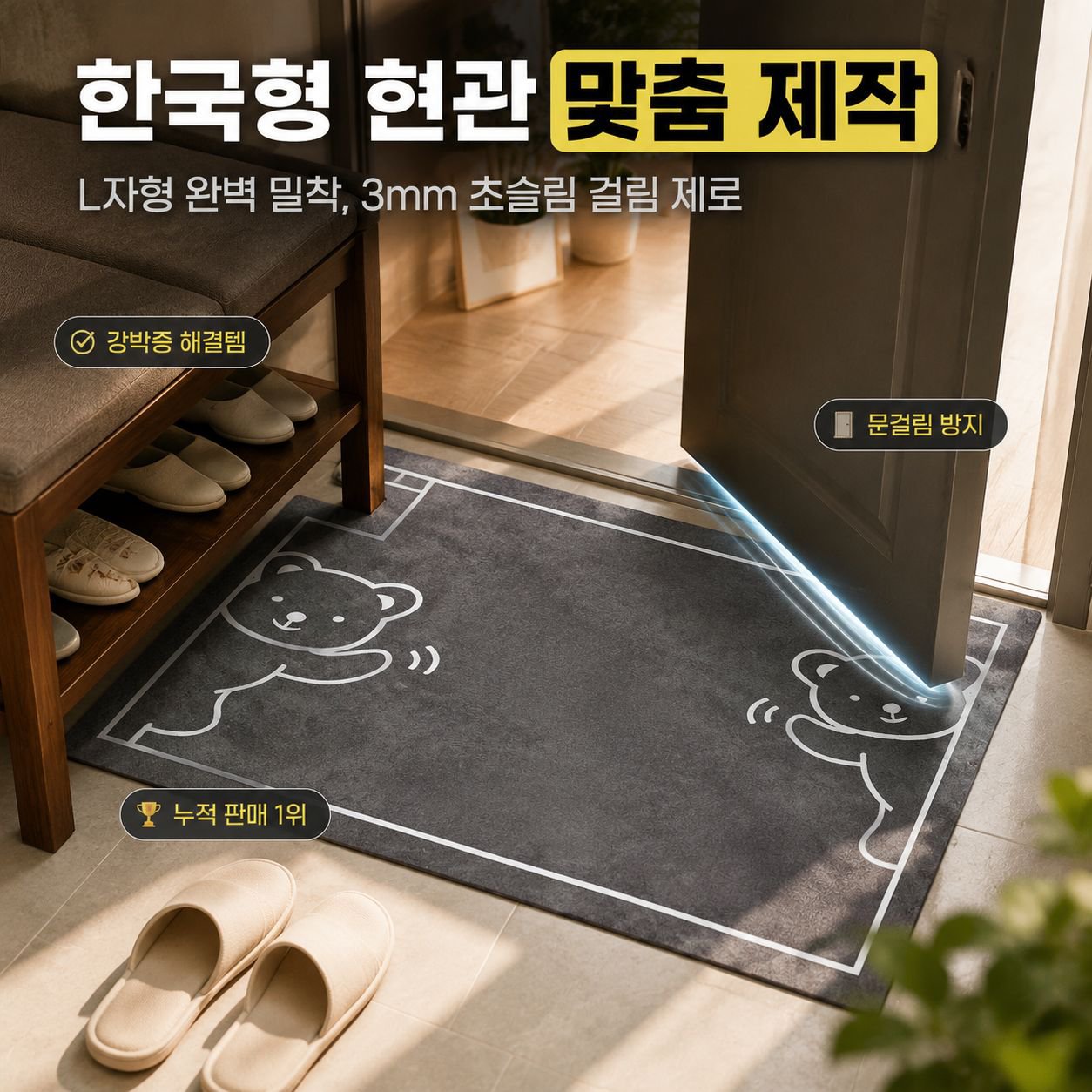 현관 전용 럭셔리 벨벳 바닥 매트