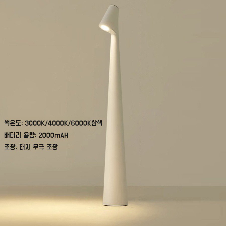 무선 충전 미니멀 테이블 램프