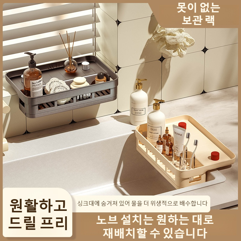 씽크대 펀치프리 수납선반 주방스펀지선반 창턱행주수납바구니 양념선반