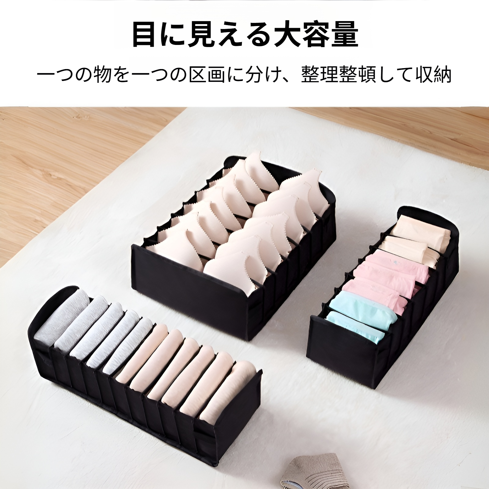 布収納アーティファクト下着収納ボックス寝室引き出しタイプ折りたたみ式仕切りホーム収納ボックス