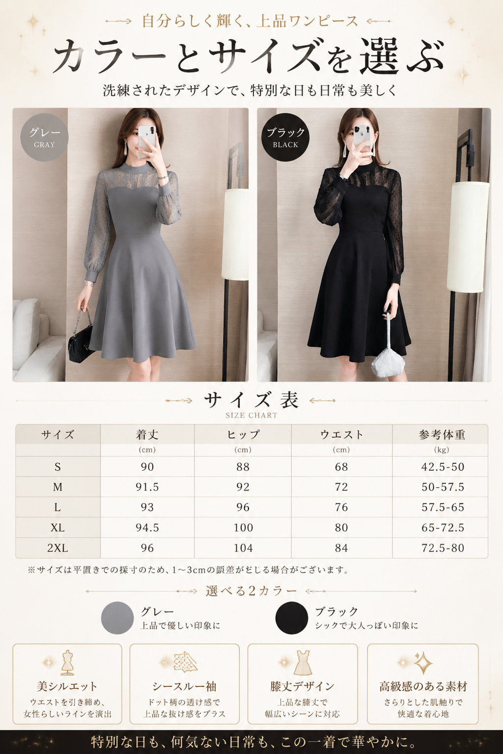 プラスサイズ女性（体重90kgまで）向けの、春秋新作のレースウエストシェイプドレス。スリムに見せ、スタイルアップ効果のある長袖ドレスです。