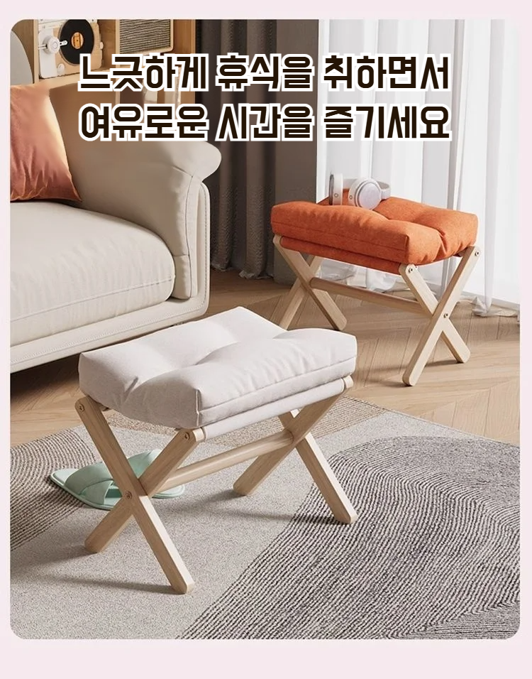 공간 절약이 가능한 접이식 발받침 접는 방법