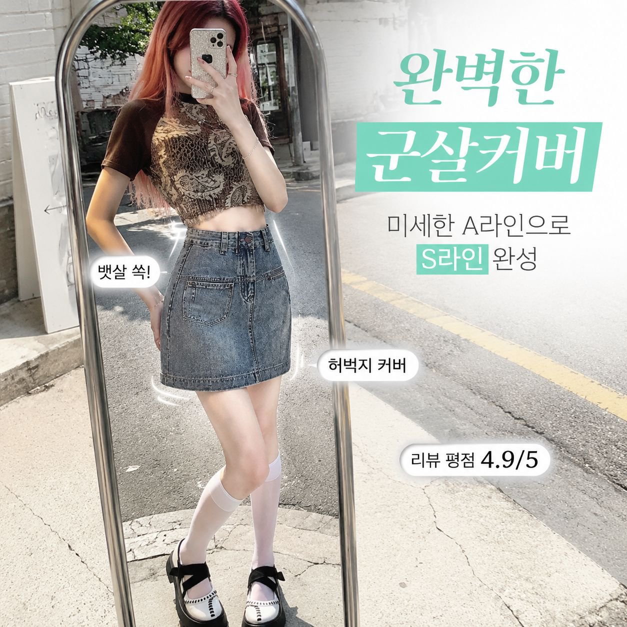 빈티지 하이웨이스트 데님 타이트 미니스커트 여성용 패션 코디 스커트