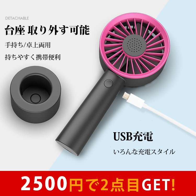 【アロマ機能USB扇風機】充電式 低騒音 自然風 軽量 手持ち 卓上置き