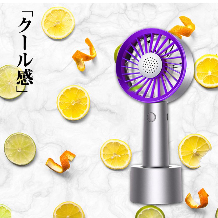 【アロマ機能USB扇風機】充電式 低騒音 自然風 軽量 手持ち 卓上置き