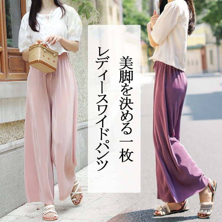 【美脚を決める一枚！レディースワイドパンツ】肌触り良い　爽やか　オシャレ　高見え　痩見え