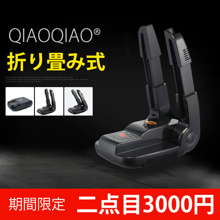 【脱臭くつ乾燥機】脱臭・除菌   360°全面乾燥   恒温乾燥   タイマー機能   省エネ