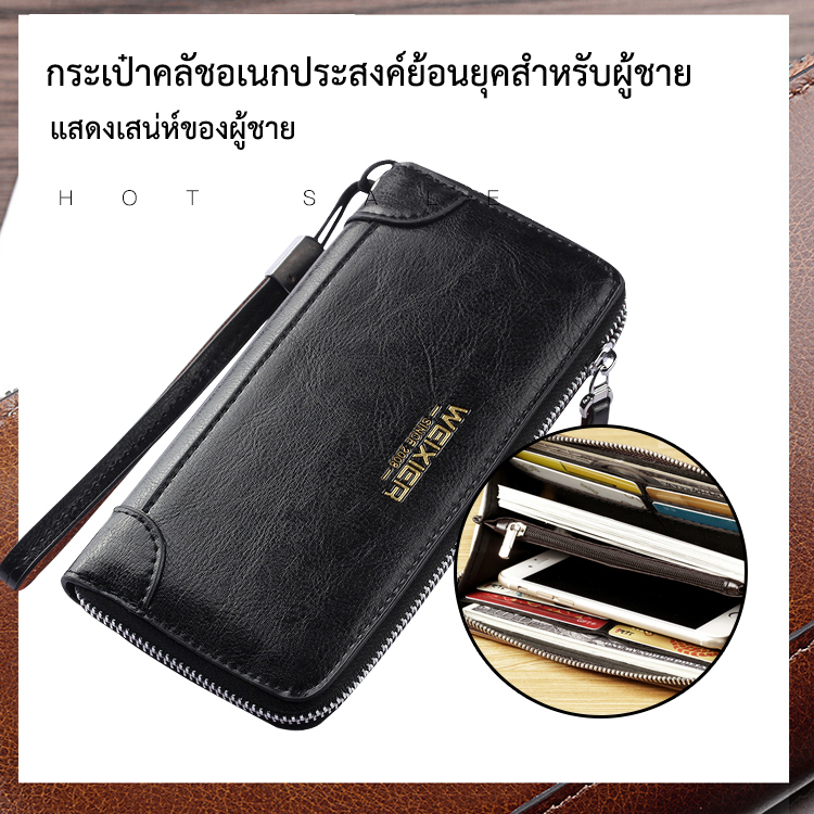 กระเป๋าคลัชซิปสำหรับผู้ชาย