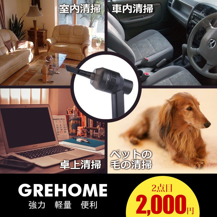 【卓上クリーナー】強力　軽量　便利 スムーズ　省エネ　サイレント　長持ち