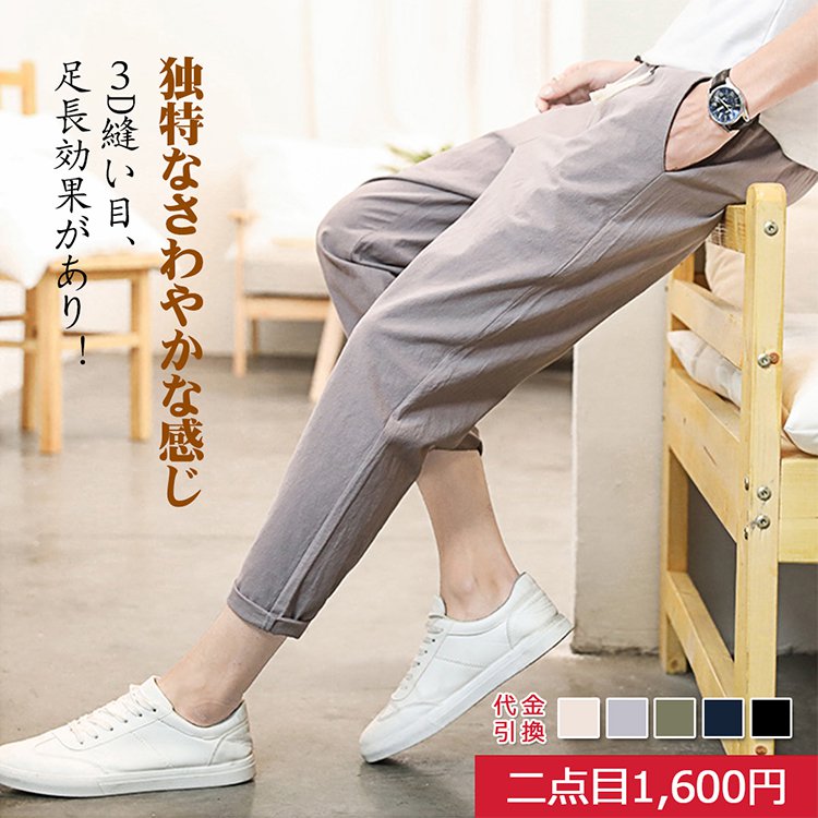 ナチュラルリネンパンツ