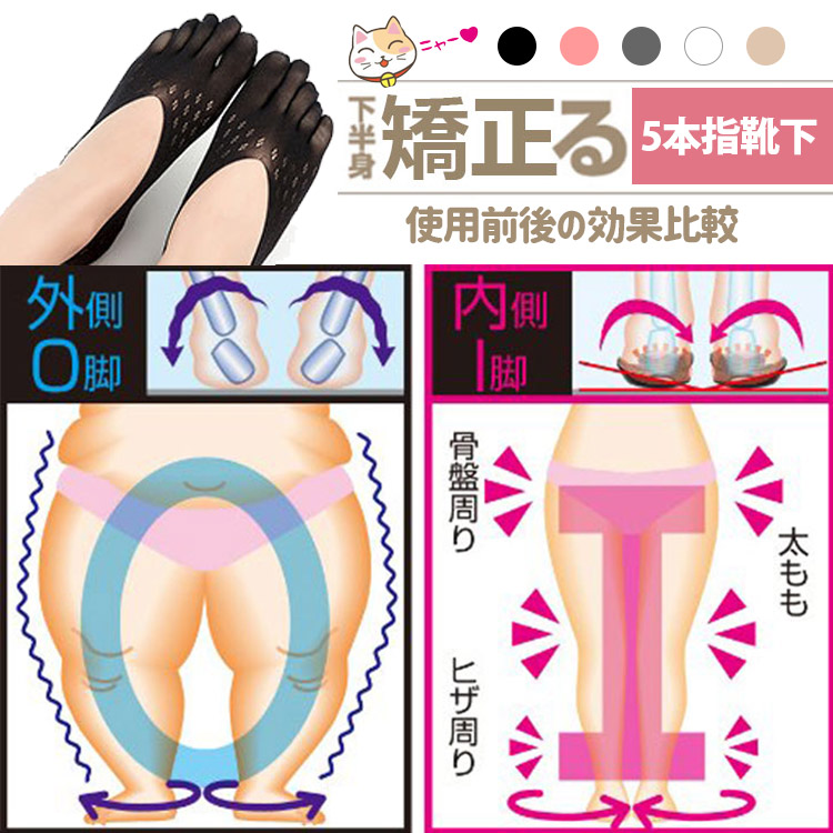 【5本指靴下】足底のストレスを軽減し、姿勢を矯正、防滑　快適　通気　薄手　爽やか