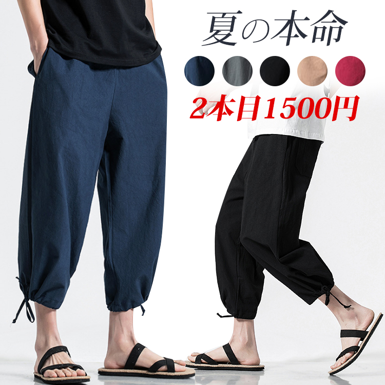 【メンズハロンパンツ】夏、ゆったり、大きいサイズ、リネン、コットン、七分丈パンツ
