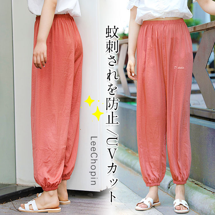 カジュアルパンツ 2点目から半額 サルエルパンツ 無地 ストレッチ ゆったり UVカット 蚊対策 吸汗速乾 快適