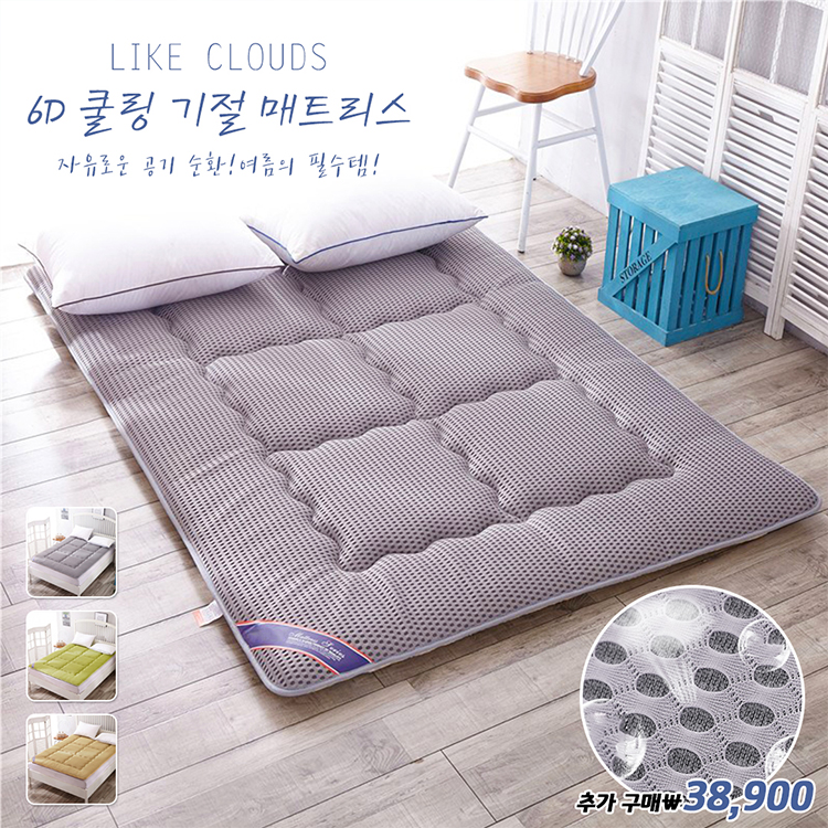 X-90 최강 쿨링 기절 매트