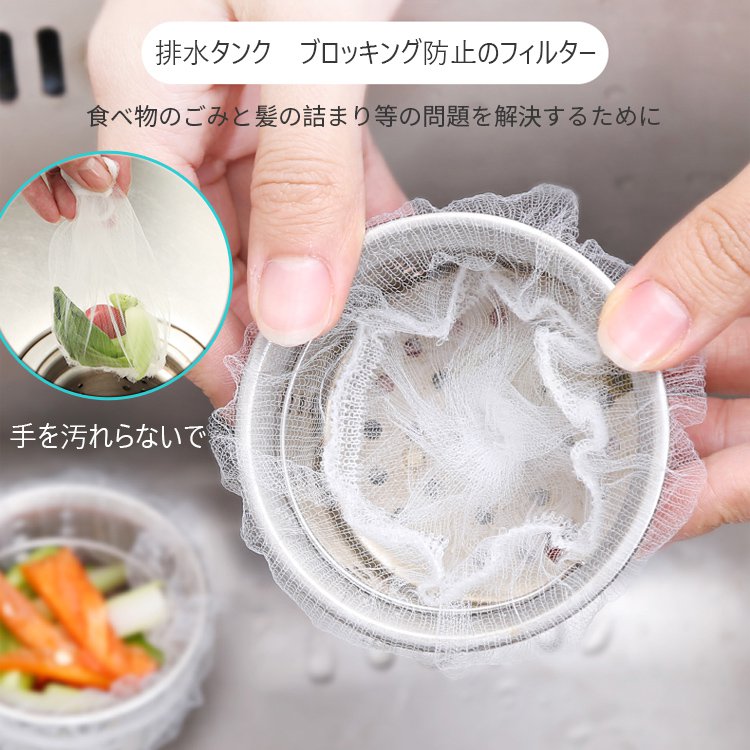 排水タンクのゴミ濾過するのフィルター  手を汚れらないで
