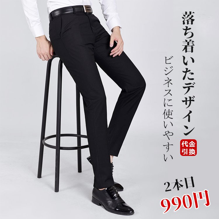 【スラックスパンツ】計算された美脚ラインの新提案、シワになりにくい