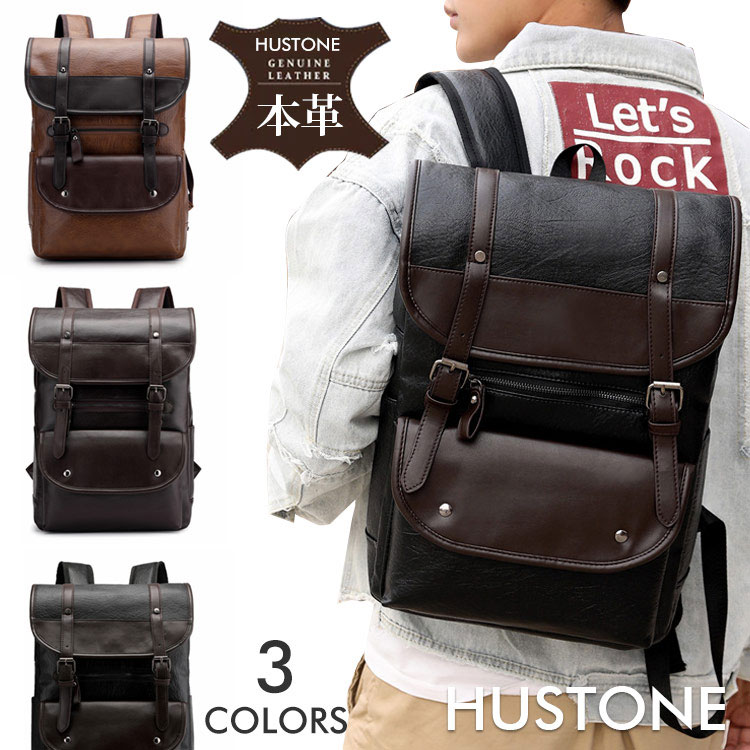 กระเป๋าเป้แฟชั่นผู้ชาย