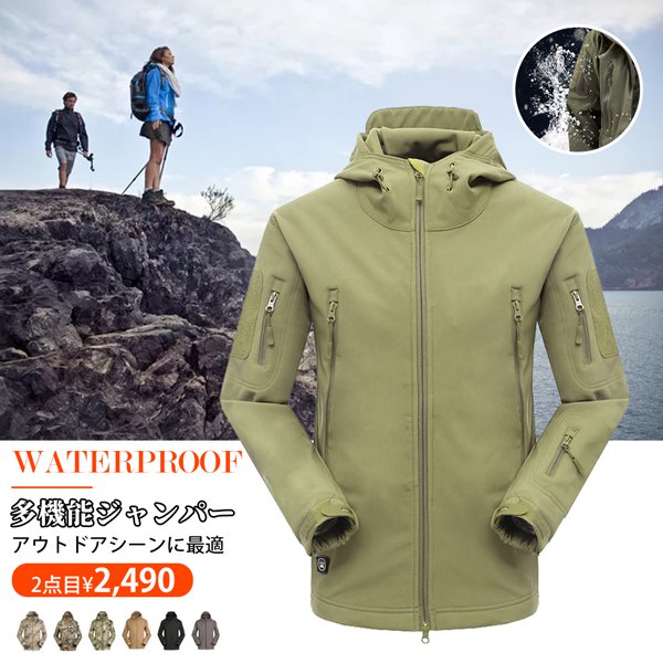 アウトドアジャンパー