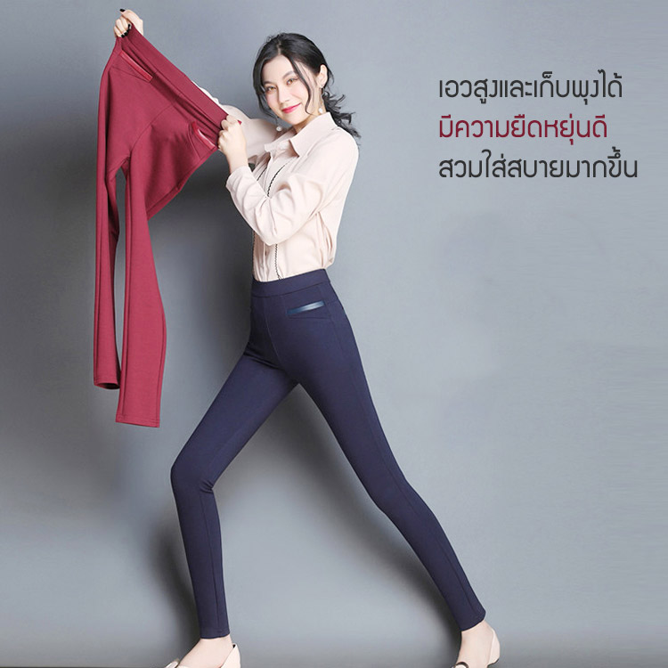 กางเกงเลกกิ้งขายาวเอวสูง