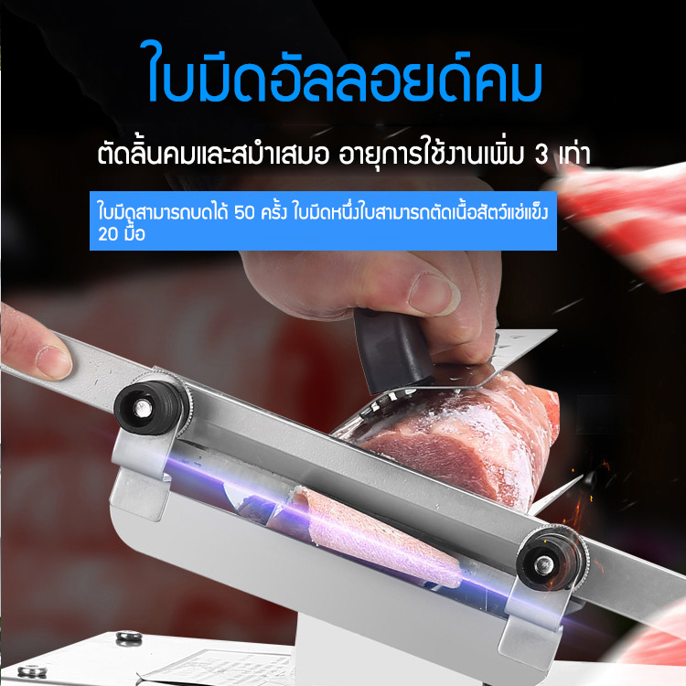 เครื่องหั่นเนื้อสำหรับใช้ในครัวเรือน