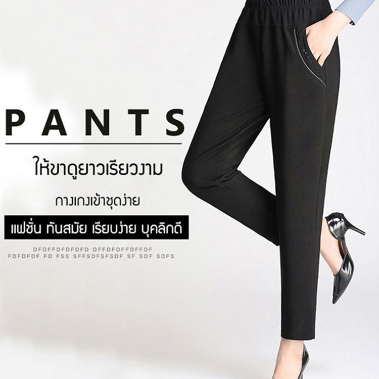 กางเกงลำลองทันสมัย