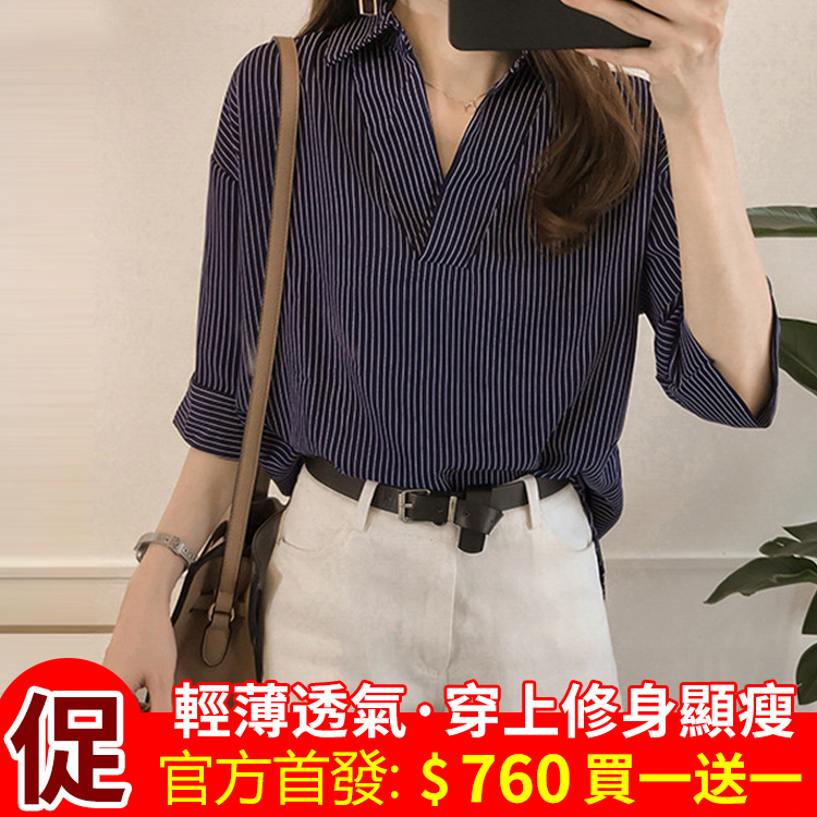 新款韓版寬松顯瘦七分袖條紋襯衫