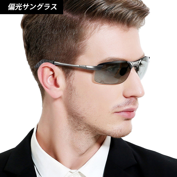 【日夜兼用偏光サングラス】クリアな視野、日夜兼用、サイクリングや安全運転をサポート