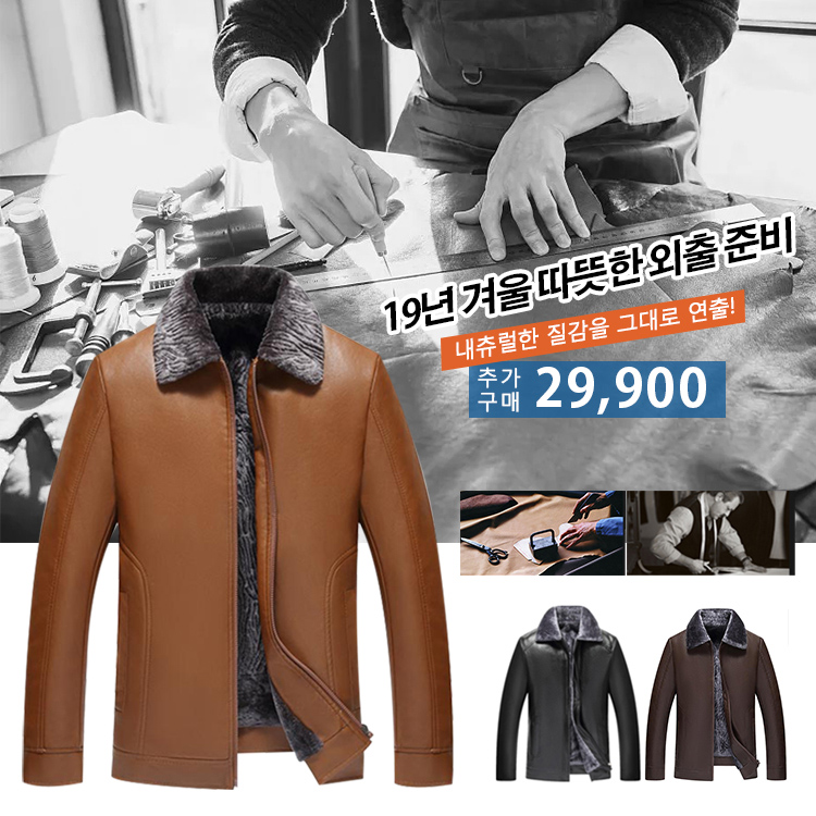 고급가죽 융털안감 방한 자켓