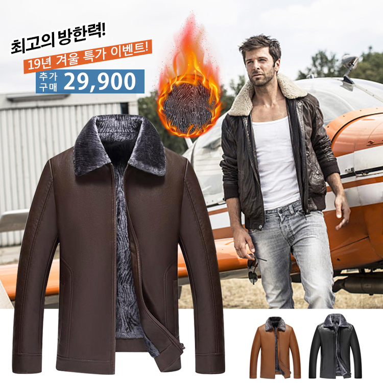 고급가죽 융털안감 방한 자켓