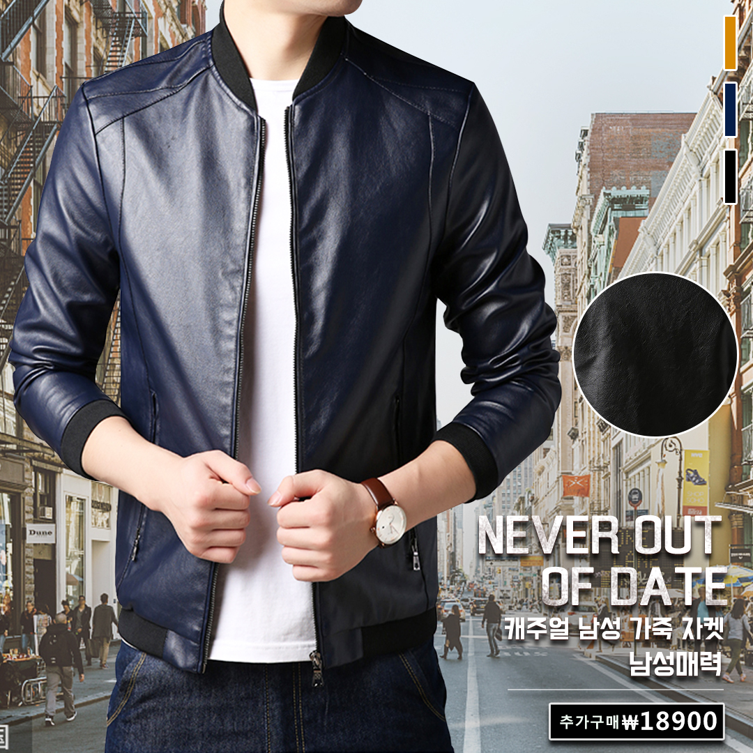캐주얼 남성 가죽 자켓